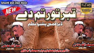 Pashto New Naat Qabar Toor Tam Di || Awaz Saiful Allah Adil || Beautiful Naat Saifi 2021 Islami Naat
