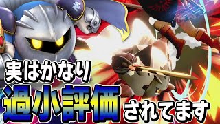 スマブラSP |メタナイト、実は過小評価されてます。【切り抜き】