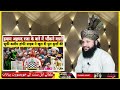 aala hazrat bareilly ke ala hazrat sufi mufti kaleem hanfi razvi ne khul di pul