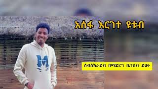 የድሮ ሙዚቃ እና የድሮ እቃ አይገኝም ይባል የለ