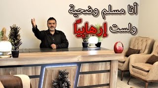 الكتاب - اعلان 5 - انا مسلم وضحية ولست ارهابيا - Alketaab