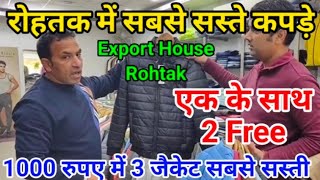 अब रोहतक में सबसे सस्ते कपड़े/एक के साथ 2 Free/1000 रुपए में 3जैकेट/Export House Rohtak