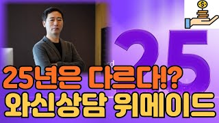 [투자]김남국 1심 무죄. 남은 위메이드 소송에 미칠 영향은? 위메이드 '위 데어' 선포