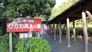 自転車温泉巡り#32 日本三大美人の湯【Japanese Onsen】