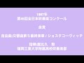 交響曲第５番終楽章