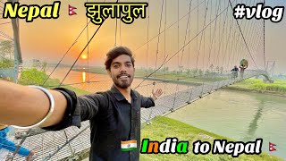 🇳🇵 Nepal jhula pul | India 🇮🇳 to Nepal | vlog 2022 | Nitesh presents