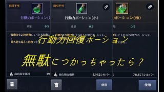 [黒い砂漠モバイル]無課金レンジャー３０００超えました