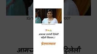 प्रेरणास्थान जय शिवराय जय शंभुराजे #marathimulgi