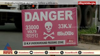 വിഴിഞ്ഞം-നാവായിക്കുളം ഔട്ടർ റിങ് റോഡ് വികസനം; ഭൂമി വിട്ടുകൊടുത്തവർ വീണ്ടും പ്രതിഷേധത്തിൽ | Vizhinjam