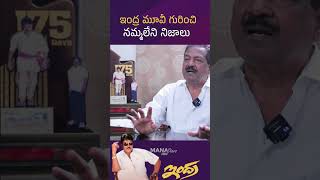 Director B Gopal About Unknown Facts Of #indra | Chiranjeevi | Mana Stars Plus