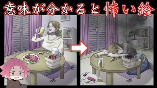 違和感を探して！【意味怖ナゾトキ】密室で焼肉汗 さのすけホラーゲーム