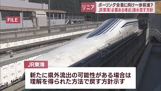 【リニア静岡県専門部会】JR東海「水を戻す必要がある場合は理解を得られた方法で静岡県側へ戻す」との方針を示す　静岡県も高く評価