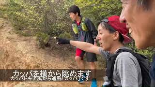 六甲ときめき探検隊がいく！白水峡へダイブ＆蓬莱峡で誰も見ない景色を堪能するアドベンチャーも楽しみ隊Ⅱ