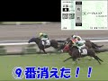 【競馬】泰河の勝負馬券　菊花賞前日に軍資金を増やす！編　【実践】複勝勝負