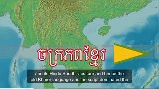 What is Khom? តើខមជាអ្វី?