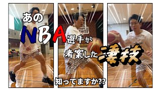 【バスケ】シャムゴッド | NBA選手も使う1on1テクニック