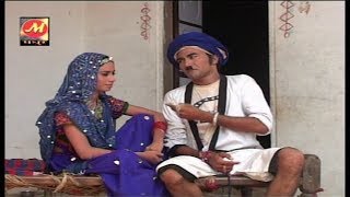 पन्या सेपट बना स्कूल का फूफाजी - Panya Sepat No 1 - Madhur Cassette Rajasthani Comedy 2020