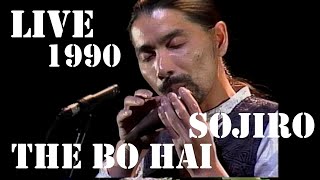 遥かなる渤海 The Bo Hai /  宗次郎 Sojiro【新宿厚生年金会館ライブ 1990 / Sound Remaster 2021】