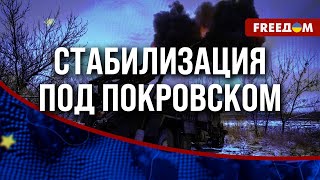 ❗❗ Легкой ПРОГУЛКИ не будет! Армия РФ стачивается об ПОКРОВСК