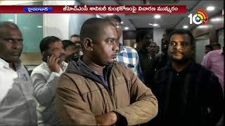 GHMC Speed Up Investigation On Fingerprints Cloning Fraud Case| Biometric Attendance Fraud|Hyderabad