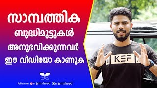 Two Powerful Affirmations To Attract Money | Law of Attraction In Malayalam | BY N.Jamsheed