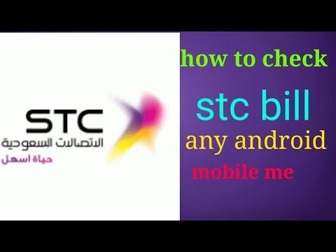 How to check stc bill How to check stc bill