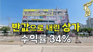 월급 만으로 부족하시죠.수익률 34% 수익형 부동산으로 제2의 월급 만들어 보세요[땅지통]