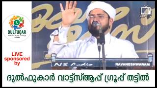 ഈ ഭാര്യമാർ ഭർത്താക്കന്മാരോട് ചെയ്‌തത്‌ ഒന്ന് കേട്ടു നോക്കു | Noufal Saqafi Kalasa