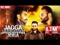 Jagga Jagravan Joga | Official Movie | Kulbir Jhinjer | Latest Punjabi Movie 2020 | Jivi Records
