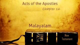 Acts | Chapter 16 - Malayalam