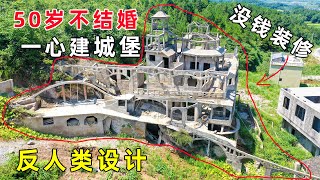 貴州一農村男子不結婚，卻花三年時間修建豪宅，最后发现不能住人，究竟為何？