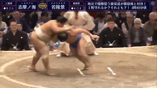 Shimanoumi vs Wakatakakage Mar 16 2019