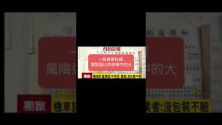 全省 偉士牌 重機 紅牌 黃牌  野狼機車 宏佳騰 電車 機車托運 gogoro託運 專車直送 時間地點 不限 機車加行李 道路救援 絕不受傷 歡迎預約