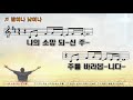 순천동부교회 수요예배 20201202