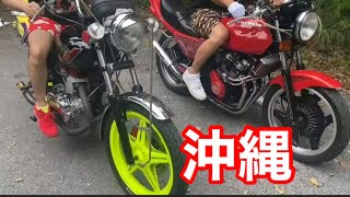 本家沖縄でＴバブ沖縄コール❗️