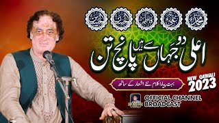 Aala Do Jahan Se Hain Panj Tan | Arif Feroz Khan Qawwal & Party | 2023