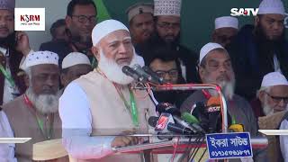 Jamaat's war call against those involved in tea-dabaj, da-khaldar, bribery and mother-mala trade. SATV NEWS