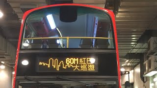 九巴60M紅巴大巡遊-Volvo B9TL。