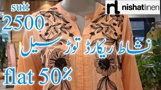 Nishat Linen 50% Flat OFF Season End Sale 2025 🥳🔥Nishat Sale