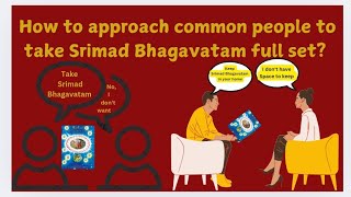 ਲੋਕਾਂ ਨੂੰ ਸ਼੍ਰੀਮਦ ਭਾਗਵਤਮ ਦਾ ਪੂਰਾ ਸੈੱਟ #ਕ੍ਰਿਸ਼ਨਾ ਲੈਣ ਲਈ ਕਿਵੇਂ ਮਨਾਉਣਾ ਹੈ