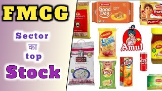 FMCG Sector ka top stock || FMCG STOCKS || TOP STOCK OF FMCG SECTOR || Foods stocks ||