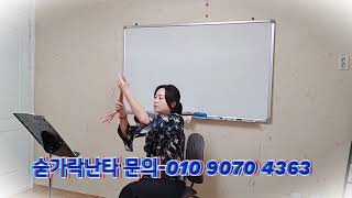 (서인낭자 숟가락난타)  #원주숟가락난타#모모랜드뿜뿜#원주지역 교육문의 010 9070 4363