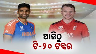 Epic Clash T20 Today: England vs India In First Match Of The Year At Eden Garden