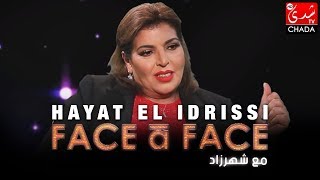 FACE à FACE : Hayat El Idrissi -  الحلقة الكاملة