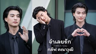 [OPV] จำเลยรัก - F.HERO ft.Txrbo : กลัฟ คณาวุฒิ#GulfKanawut Cr.เจ้าของภาพ/คลิป🙏