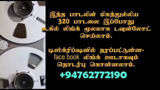 அத்தானின் நெஞ்சுக்குள்ளே பக் பக் பக் | ரேவதி | சங்கர் கணேஷ் | #kjyesudas #sjanaki