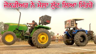 Johndear5210 vs Sonalika60Rx | Tractor tochan Dhadhogal sangrur | Tractor full fight