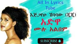 Ejigayehu Shibabaw አንድ Ethiopia ( እጅጋየሁ ሽባባው አንድ ኢትዮጵያ )ሙሉ አልበም Best Ethiopia Music