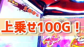 純増7枚で上乗せ100Gはたまらん【パチスロ鉄拳4アルティメットデビルVer.】#6.5号機