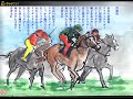 悠々蒼天懐かしのハーモニカ　草競馬